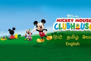 Disney Mickey Mouse Clubhouse Season 1 Multi Audio Download HD